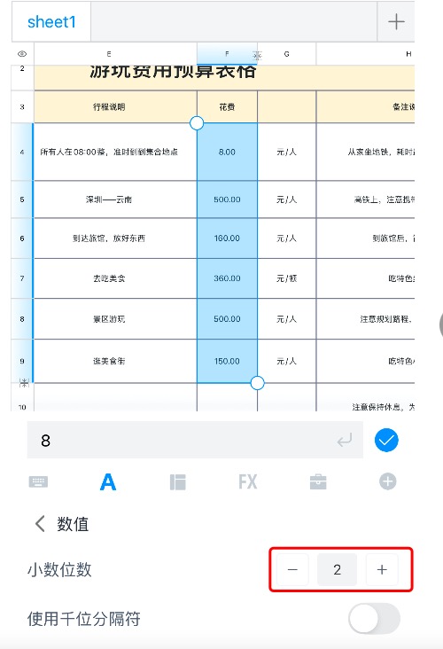 财务表格不整齐?Excel设置小数位数的正确方式来了!-趣帮office教程网