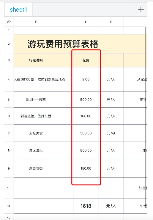 财务表格不整齐?Excel设置小数位数的正确方式来了!-趣帮office教程网
