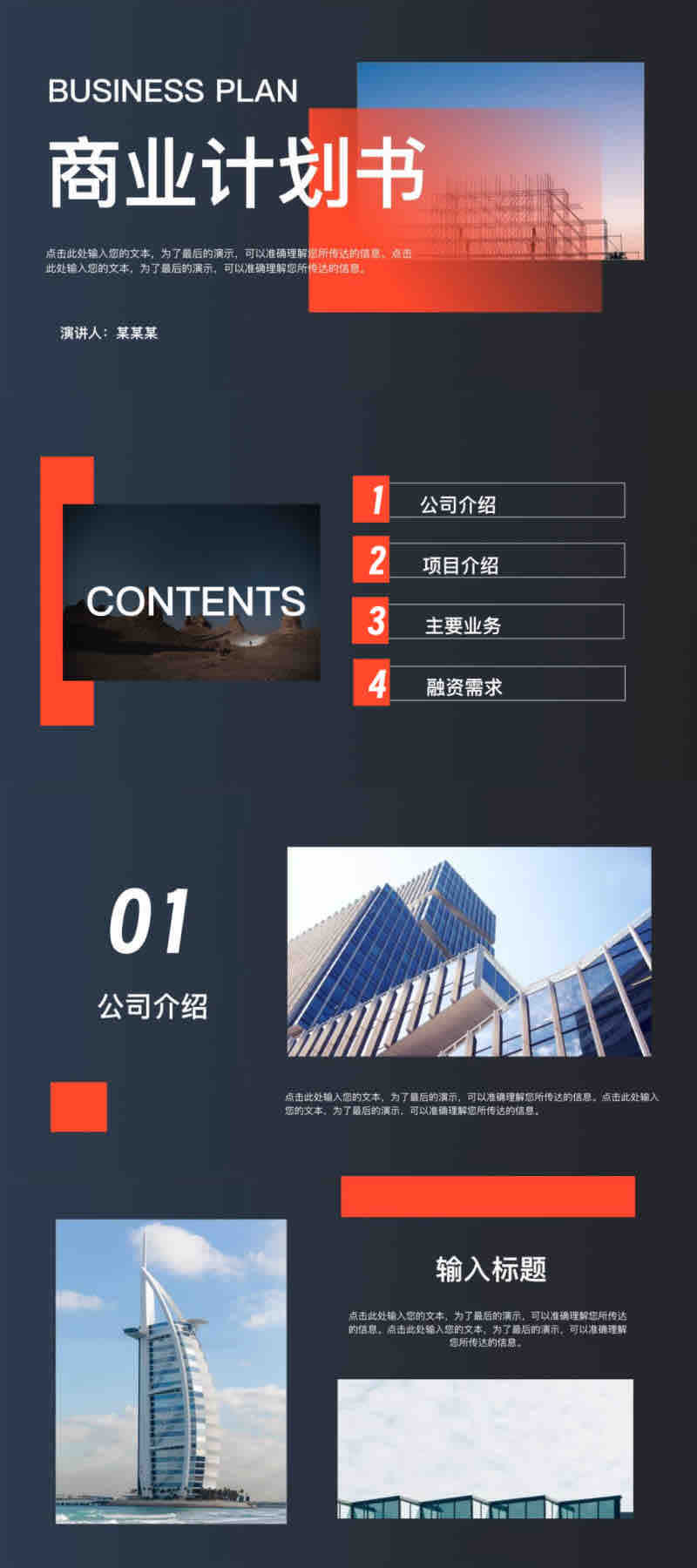 职场必备!超实用的5套计划型PPT模版推荐-趣帮office教程网