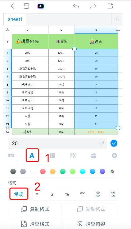 数据看不懂?你可能没用对Excel百分数显示方式!-趣帮office教程网