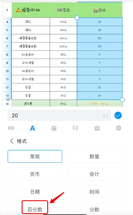 数据看不懂?你可能没用对Excel百分数显示方式!-趣帮office教程网