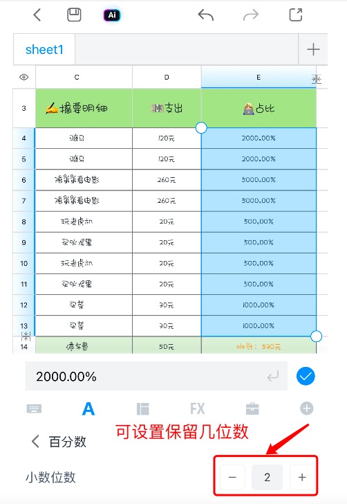 数据看不懂?你可能没用对Excel百分数显示方式!-趣帮office教程网