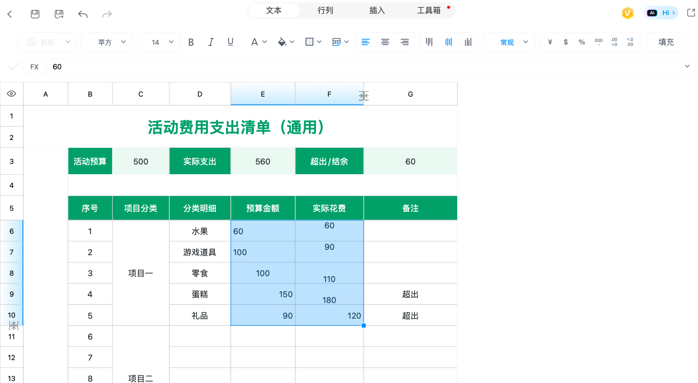 提升办公效率!一文学会Excel字体对齐的正确打开方式-趣帮office教程网