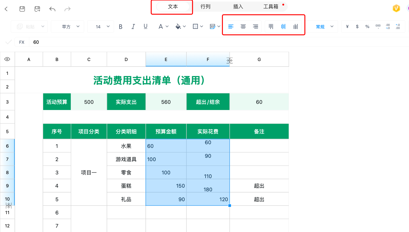 提升办公效率!一文学会Excel字体对齐的正确打开方式-趣帮office教程网