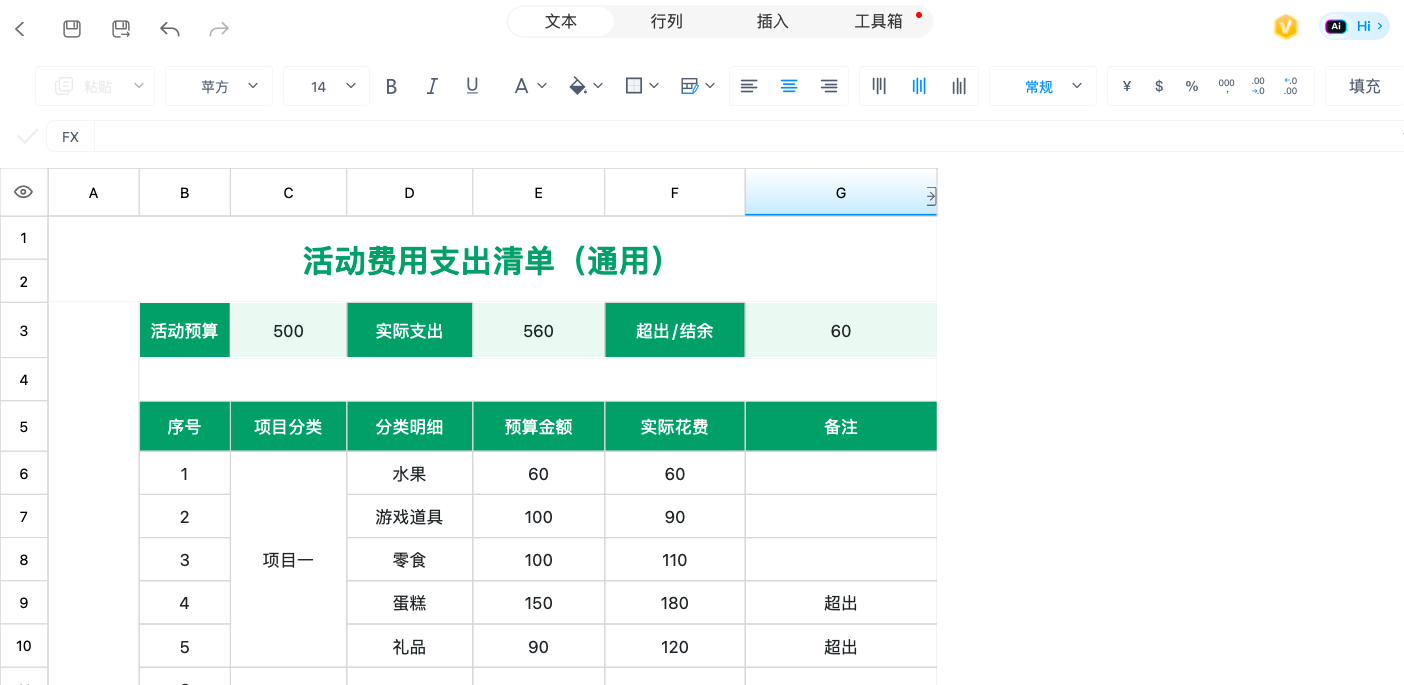 提升办公效率!一文学会Excel字体对齐的正确打开方式-趣帮office教程网