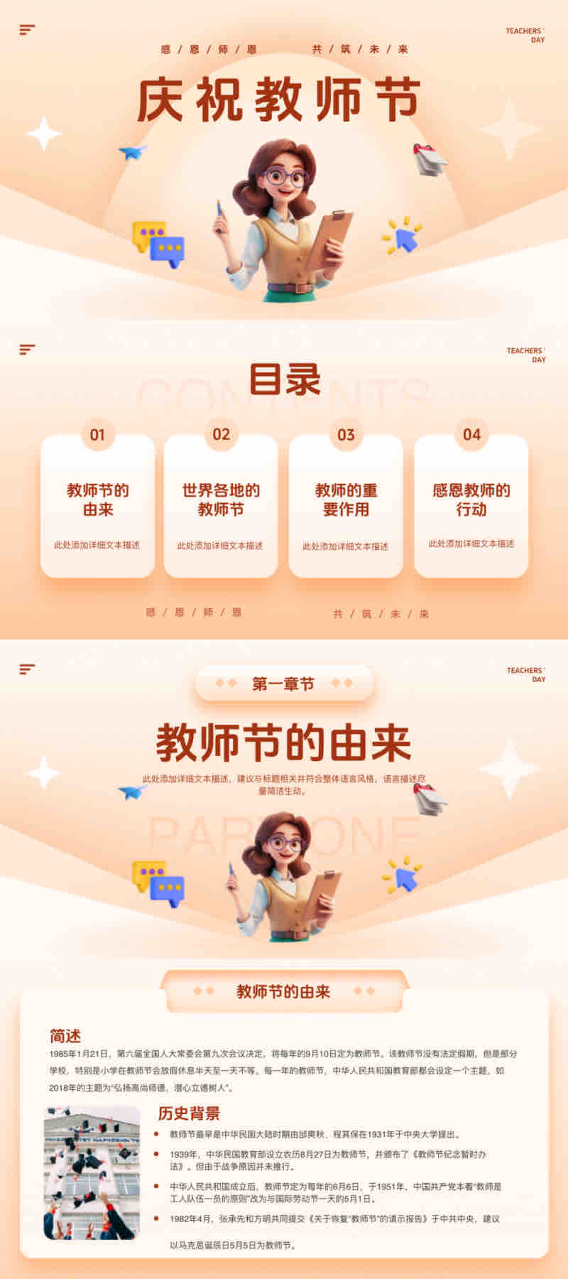 用模板做PPT不是偷懒,是职场高效之道-趣帮office教程网