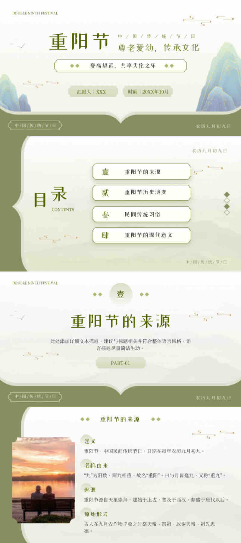 用模板做PPT不是偷懒,是职场高效之道-趣帮office教程网