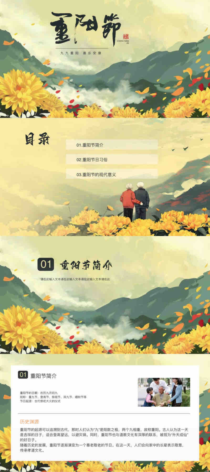 用模板做PPT不是偷懒,是职场高效之道-趣帮office教程网