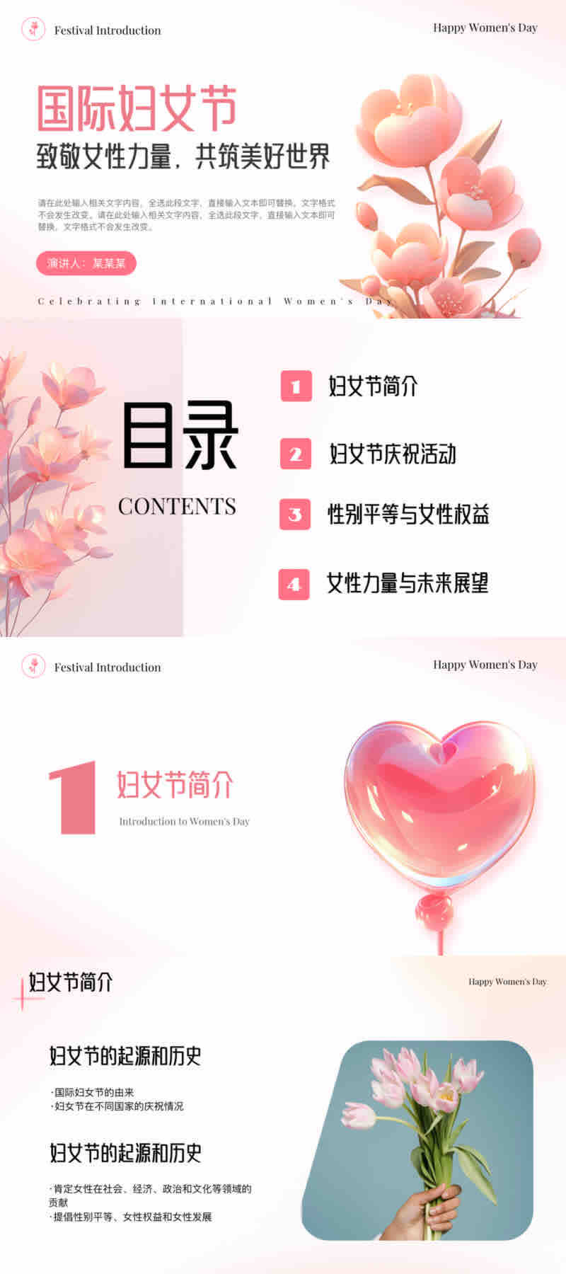 用模板做PPT不是偷懒,是职场高效之道-趣帮office教程网