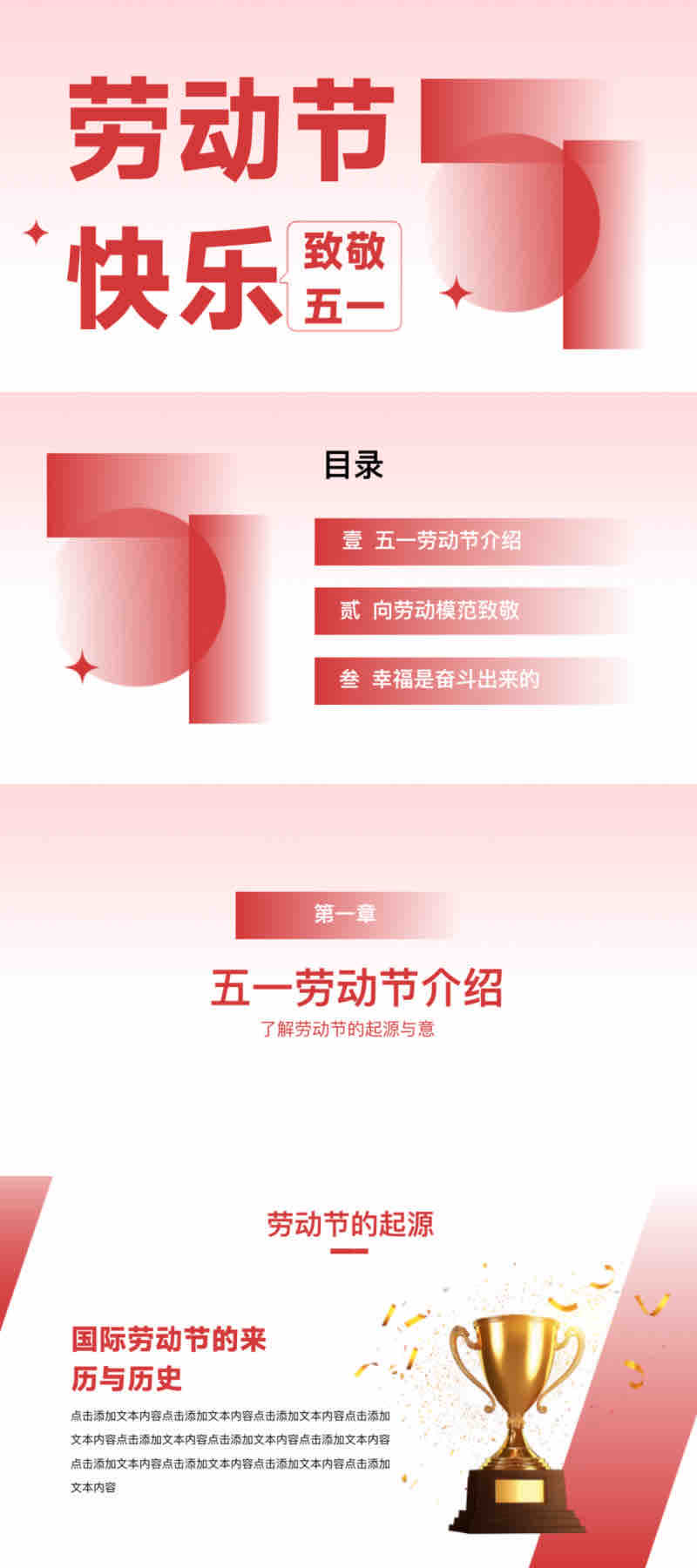 用模板做PPT不是偷懒,是职场高效之道-趣帮office教程网