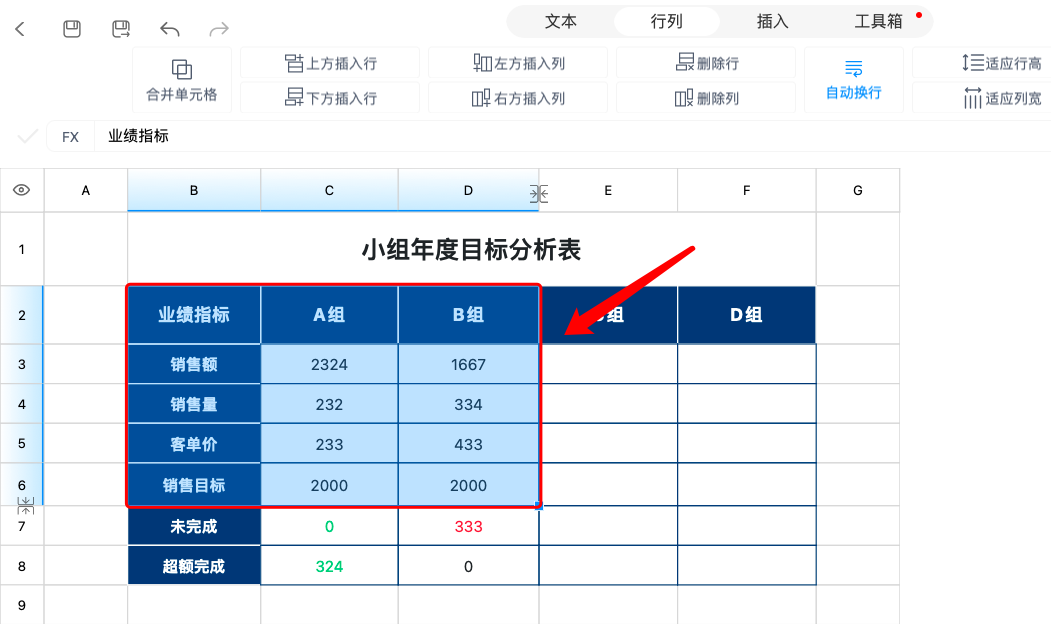 图解Excel折线图制作教程,快速掌握办公必备技能!-趣帮office教程网