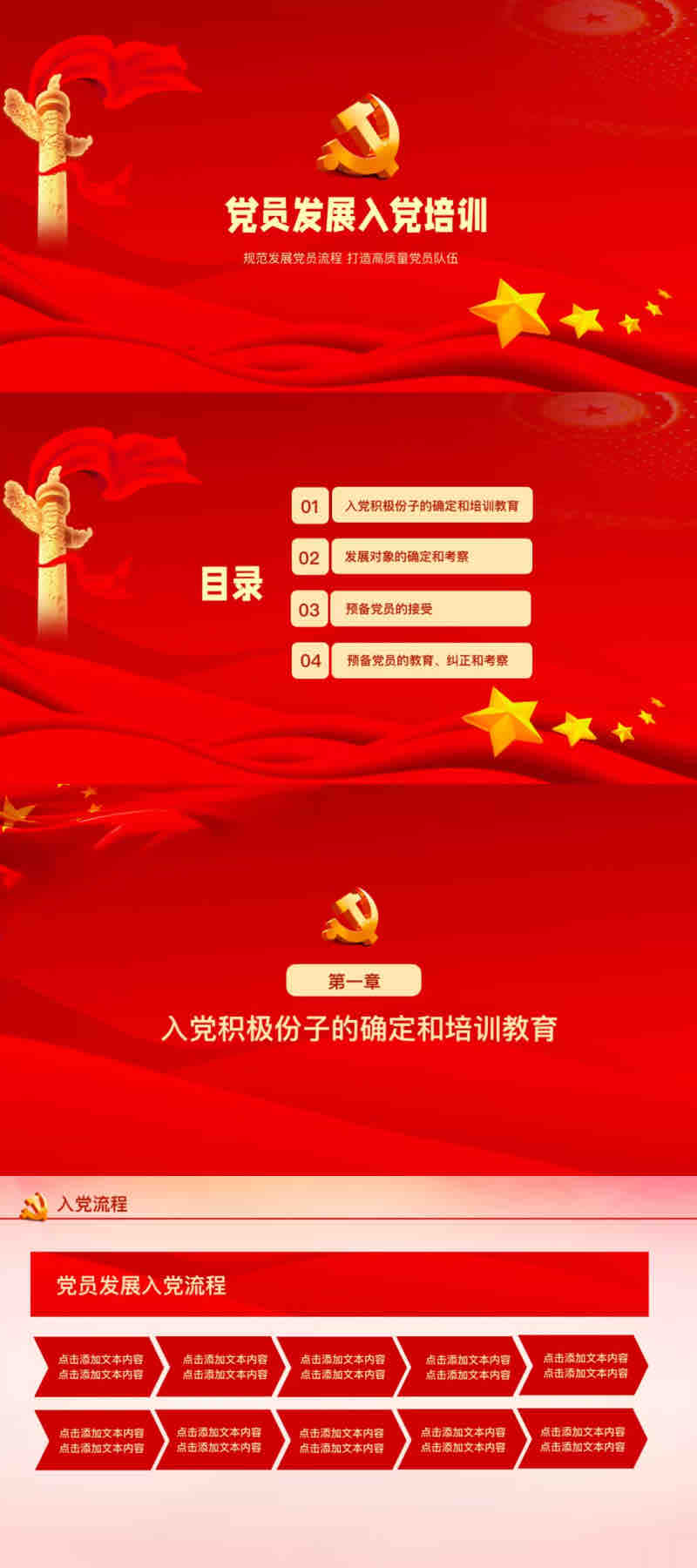 看完才知道,原来培训PPT也能这么高级又实用-趣帮office教程网