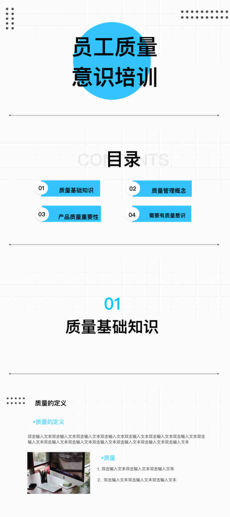 看完才知道,原来培训PPT也能这么高级又实用-趣帮office教程网