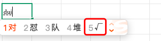 还在一个个复制“√”?3招教你玩转Excel打钩神器!-趣帮office教程网