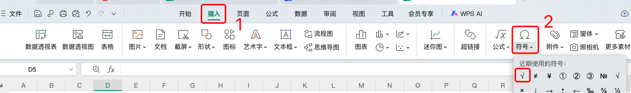 还在一个个复制“√”?3招教你玩转Excel打钩神器!-趣帮office教程网