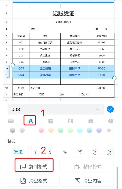 这招太顶了!Excel复制粘贴还能保留全部格式?-趣帮office教程网