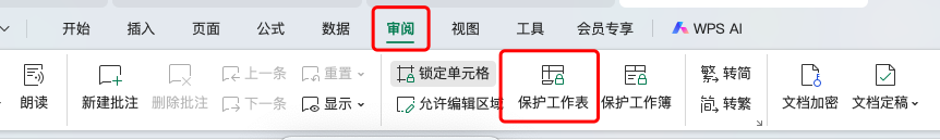 Excel入门必学技巧:教你用两种方法禁止内容被复制!-趣帮office教程网