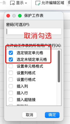 Excel入门必学技巧:教你用两种方法禁止内容被复制!-趣帮office教程网