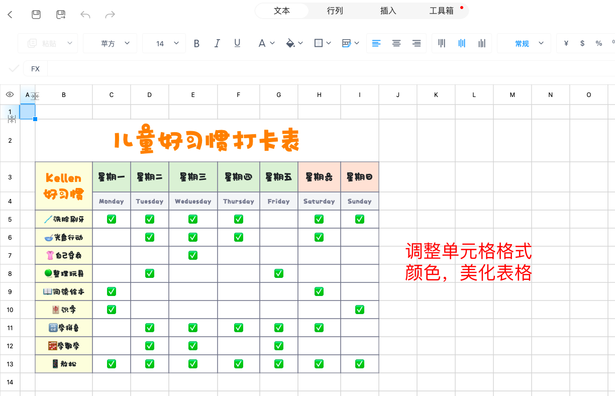 同事5分钟搞定的excel表格你却卡一小时?问题出在这!-趣帮office教程网