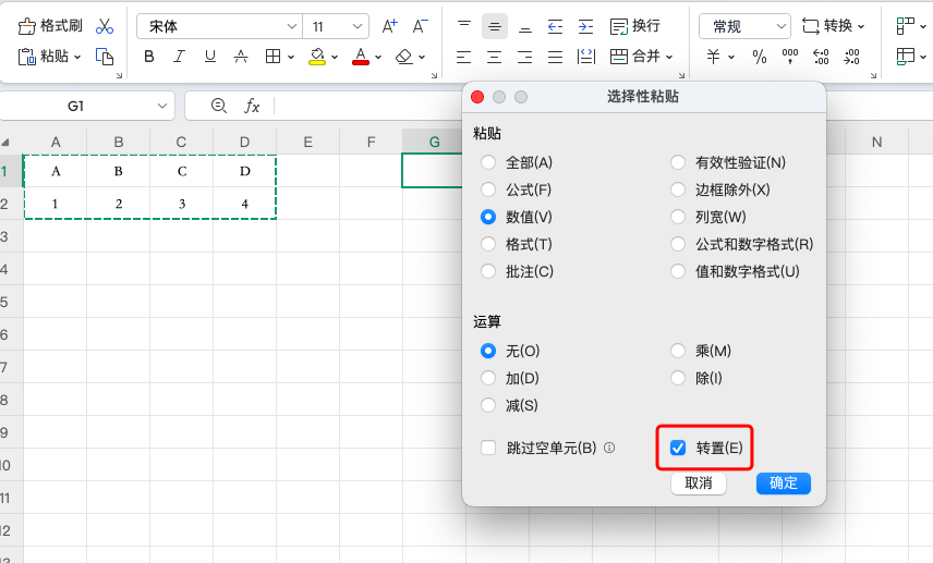 职场高手都在用的Excel转置技巧,整理数据又快又准-趣帮office教程网