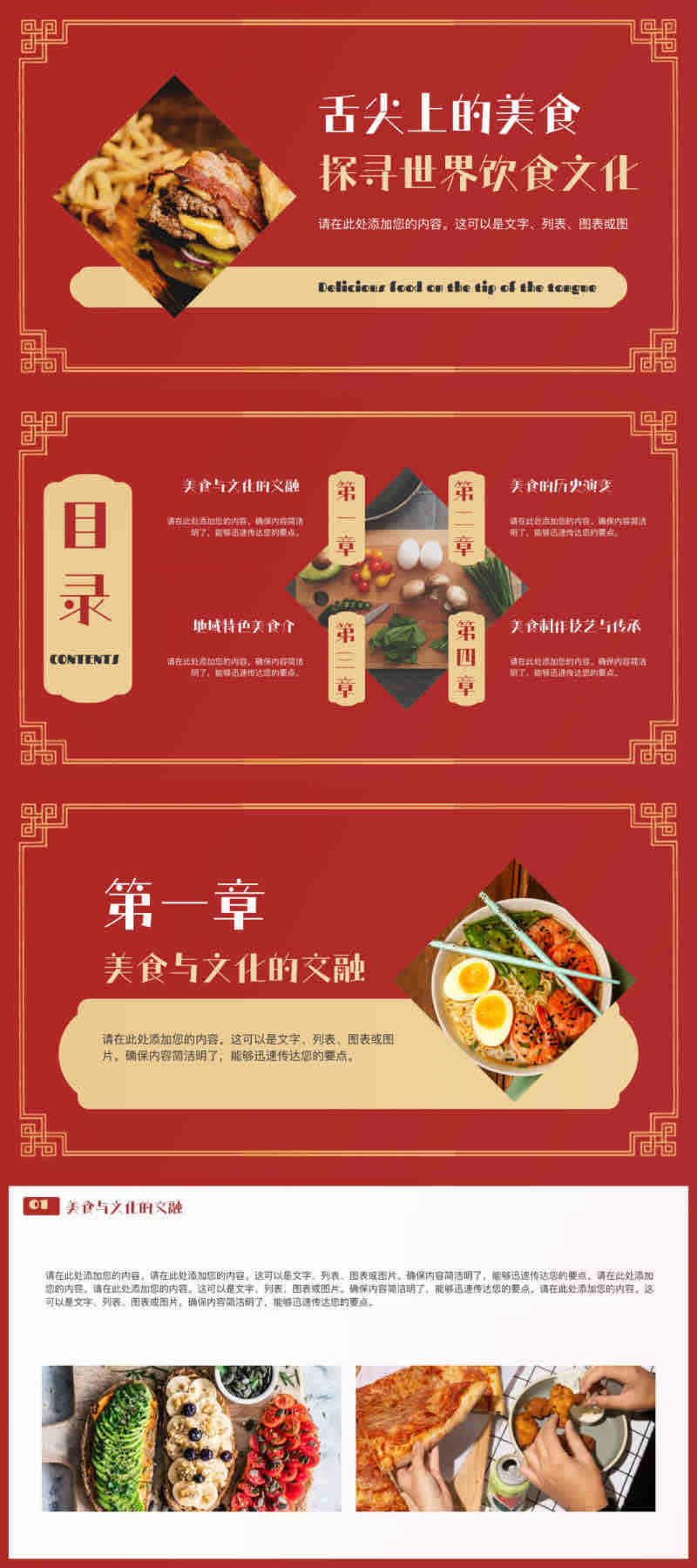 用PPT记录生活,原来可以这么温柔!这5个模版爱住了-趣帮office教程网