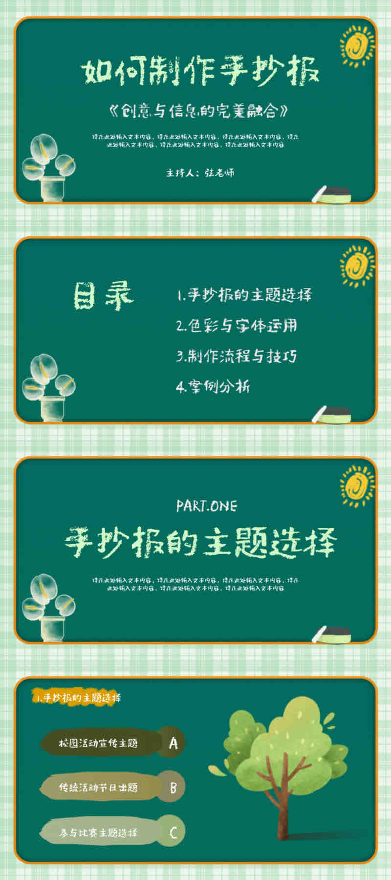 用PPT记录生活,原来可以这么温柔!这5个模版爱住了-趣帮office教程网