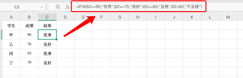 写复杂判断公式还在用IF?看看高手都怎么用IFS!-趣帮office教程网