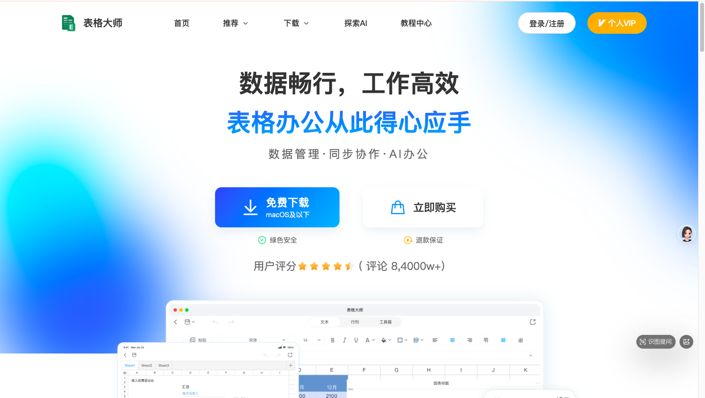 写复杂判断公式还在用IF?看看高手都怎么用IFS!-趣帮office教程网