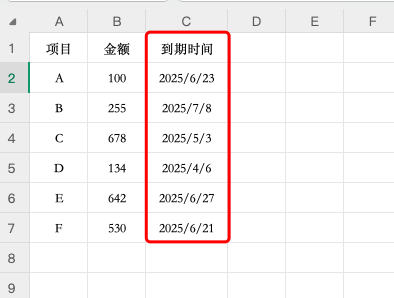还在手动查日期？教你用Excel自动判断是否过期！-趣帮office教程网