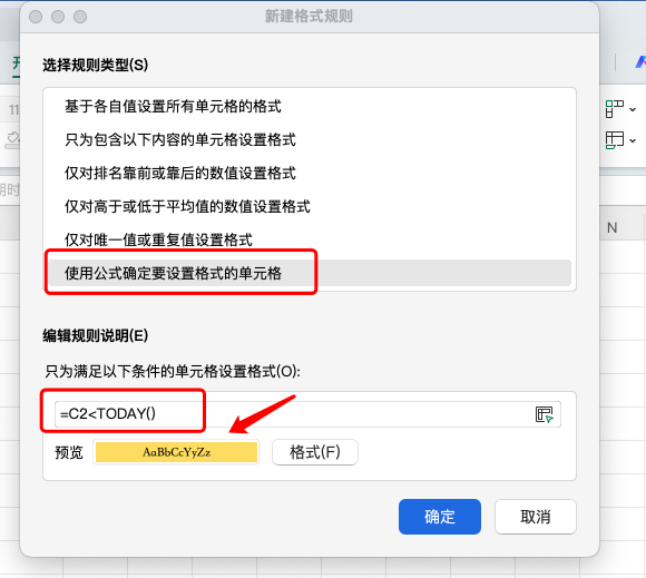 还在手动查日期？教你用Excel自动判断是否过期！-趣帮office教程网
