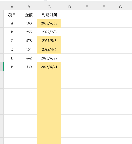 还在手动查日期？教你用Excel自动判断是否过期！-趣帮office教程网