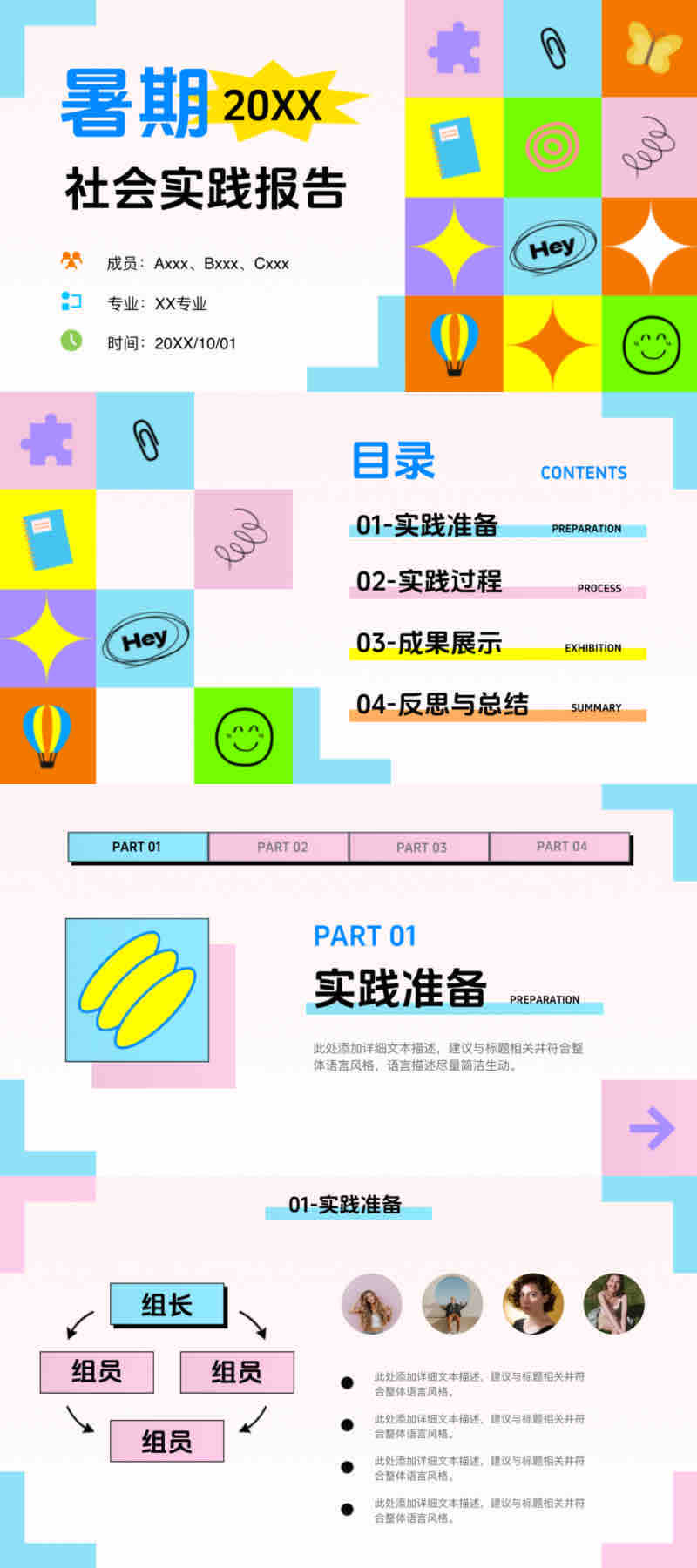 哪里可以下载PPT手帐模版?这篇整理好了!-趣帮office教程网