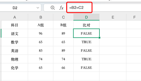 核对数据累到崩溃?学会Excel这个方法,直接告别手动比对!-趣帮office教程网