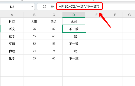 核对数据累到崩溃?学会Excel这个方法,直接告别手动比对!-趣帮office教程网