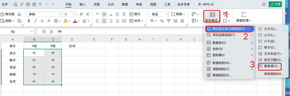 核对数据累到崩溃?学会Excel这个方法,直接告别手动比对!-趣帮office教程网