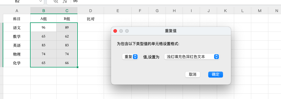 核对数据累到崩溃?学会Excel这个方法,直接告别手动比对!-趣帮office教程网
