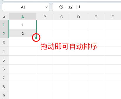 表格序号怎样按顺序拉下来?一招让你告别手动输入!-趣帮office教程网