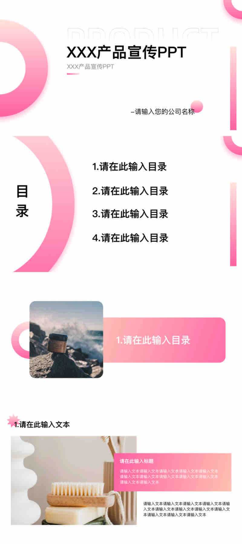 一套搞定宣传展示:旅游/新品/企业文化PPT模版大全-趣帮office教程网