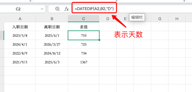Excel日期计算太复杂?教你4种方法轻松搞定天数差!-趣帮office教程网