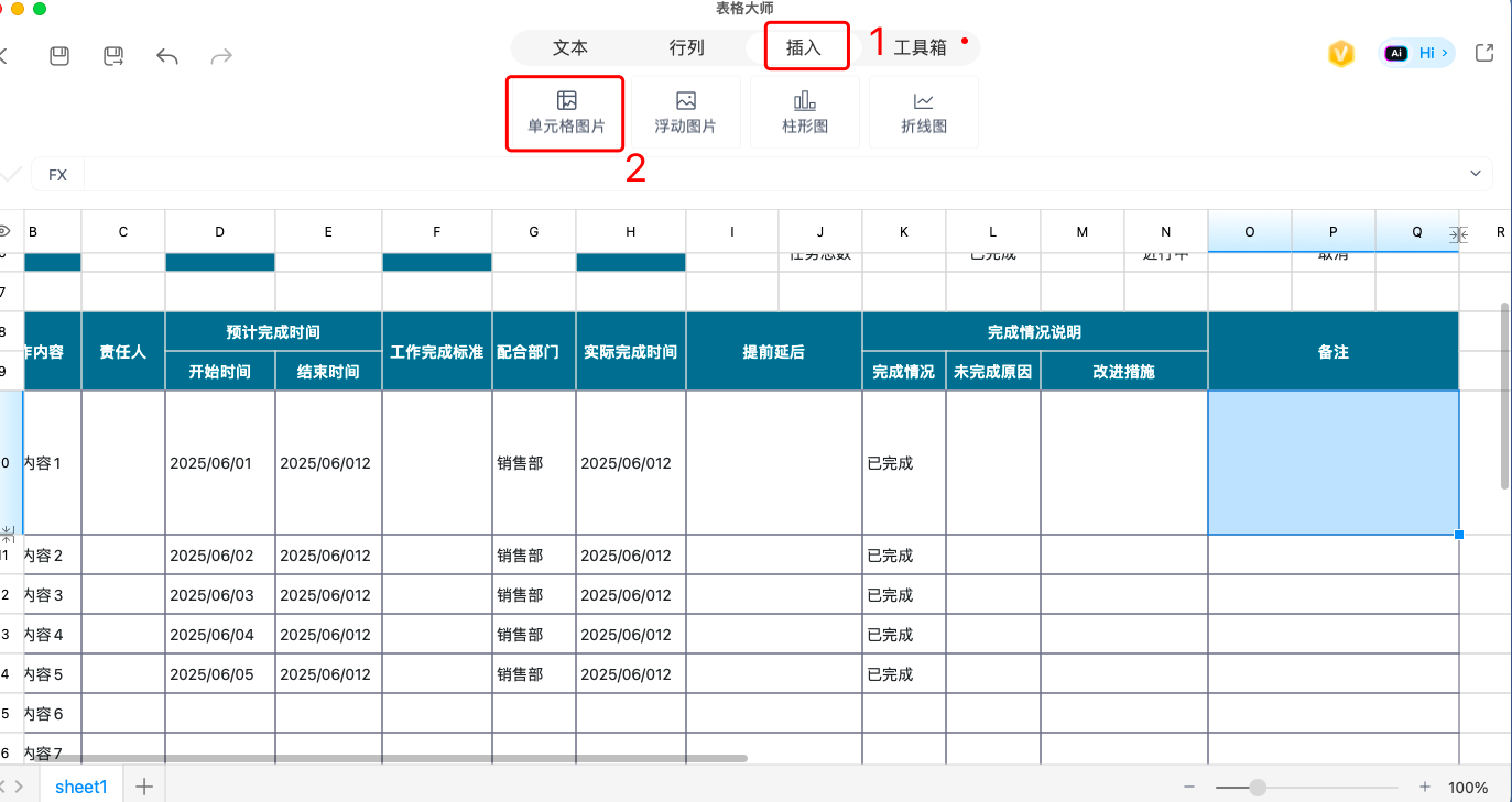 藏在Excel里的图文神技,产品图、头像轻松一键搞定-趣帮office教程网