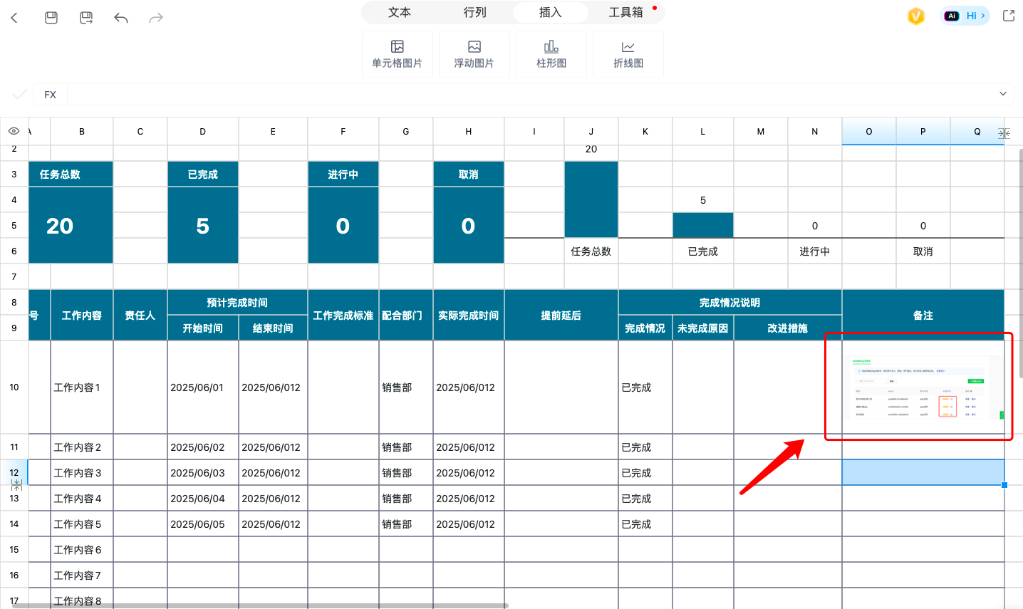 藏在Excel里的图文神技,产品图、头像轻松一键搞定-趣帮office教程网
