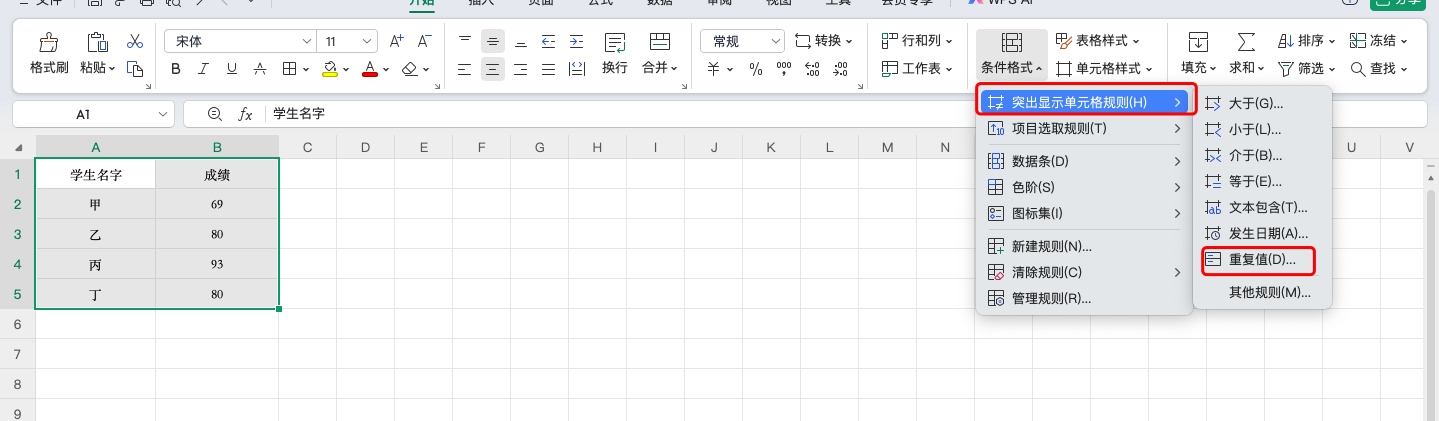 老板私藏的Excel筛选秘籍,重复值查找精准到位!-趣帮office教程网