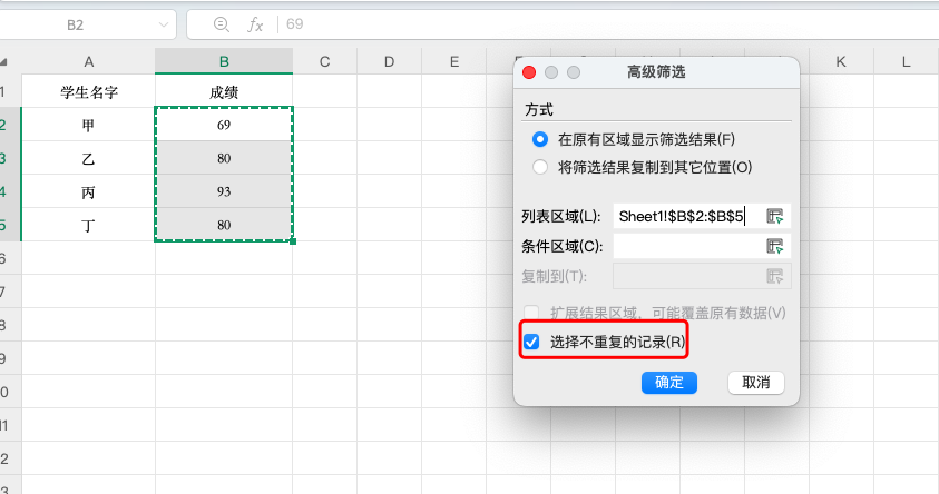 老板私藏的Excel筛选秘籍,重复值查找精准到位!-趣帮office教程网