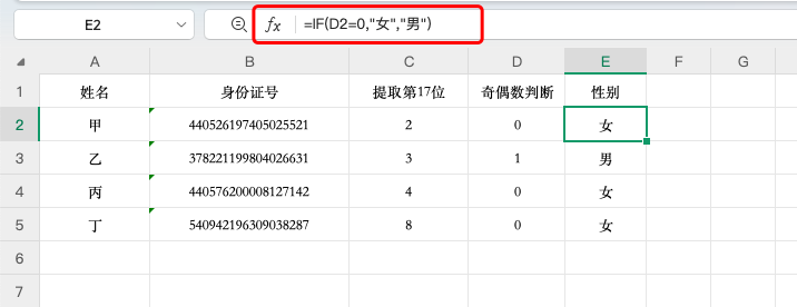 从身份证识别性别?Excel函数精准提取只需1秒钟-趣帮office教程网