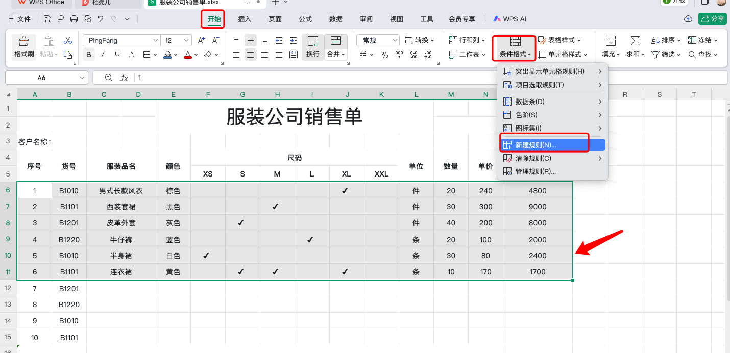 爆改Excel视觉体验,这个隔行填充技巧99%的人不会用!-趣帮office教程网