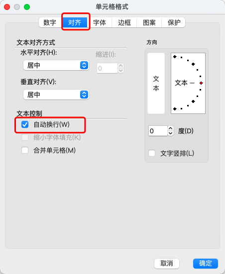 从入门到高阶:Excel单元格换行3种方法全掌握(附图解教程)-趣帮office教程网