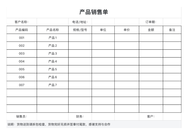 告别手动算提成!销售Excel模版免费下,直接用!-趣帮office教程网