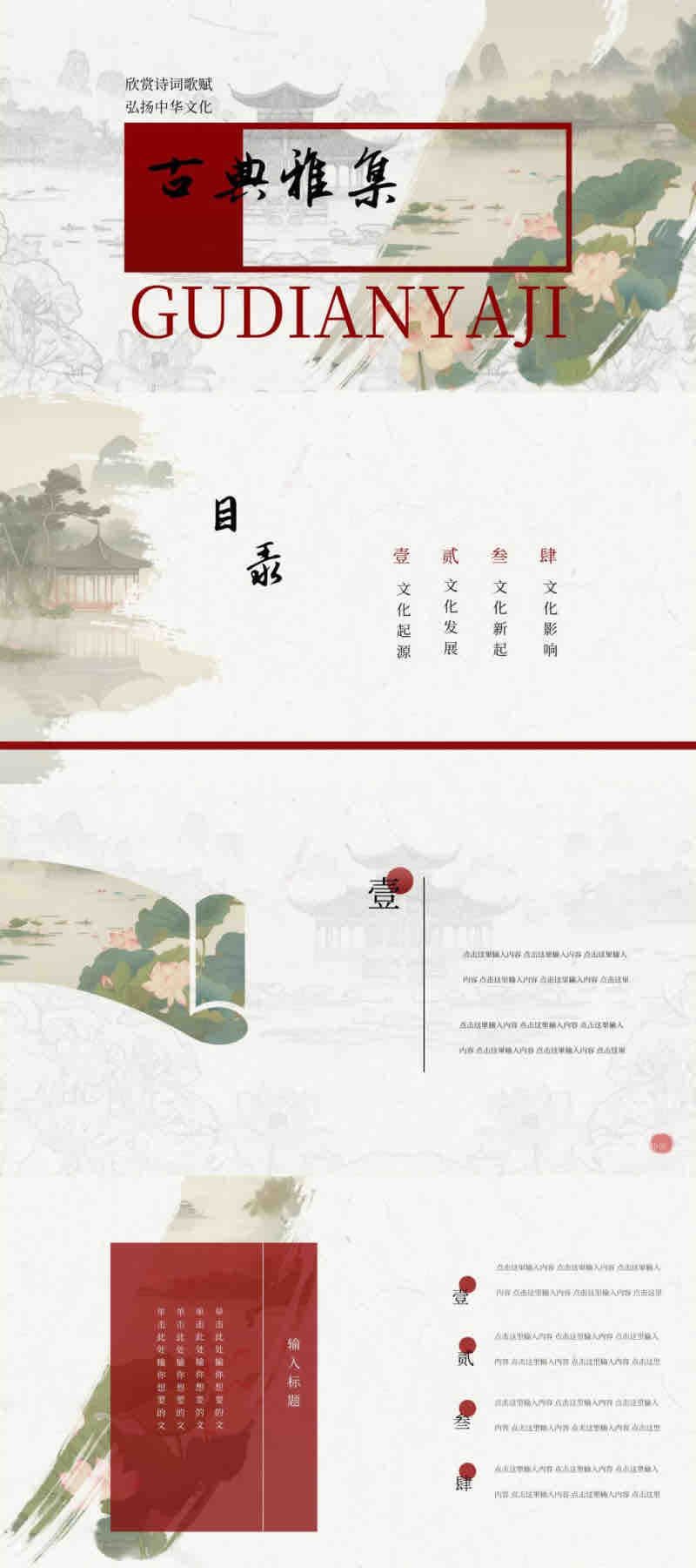 被甲方夸出圈的5款中国风PPT模版,太有文化味了!-趣帮office教程网