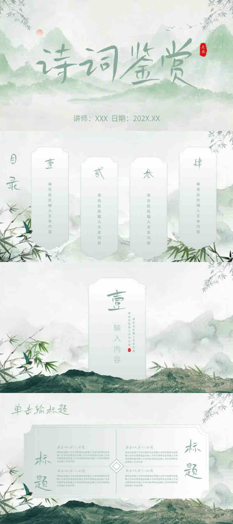 被甲方夸出圈的5款中国风PPT模版,太有文化味了!-趣帮office教程网