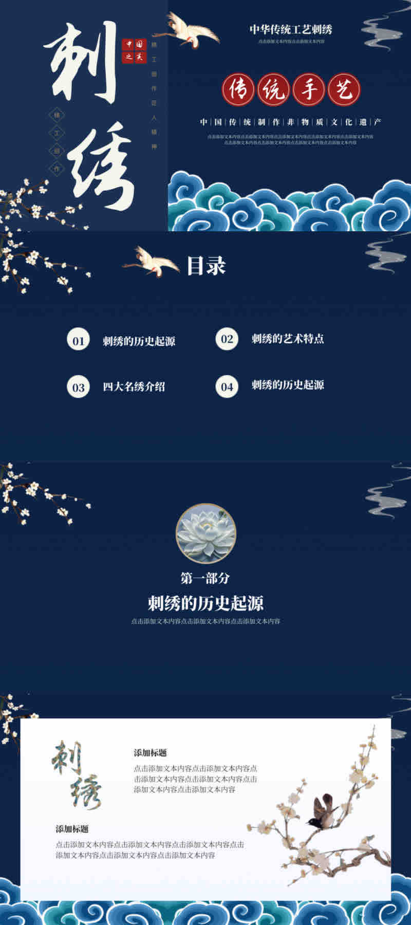 被甲方夸出圈的5款中国风PPT模版,太有文化味了!-趣帮office教程网